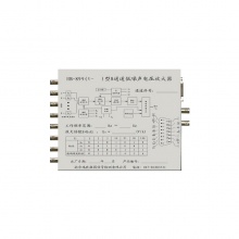 HB-899（V- ）型8通道低噪声电压放大器（模块）系列