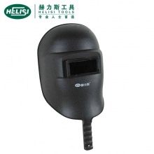 赫力斯（HELISI）电焊面罩062100 手提式