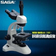 SAGA萨伽三目光学专业生物显微镜1600X LED光源学生畜牧科研