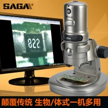 SAGA萨伽 数码USB电子显微镜两用型便携 接电脑儿童学生生物体视