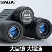 SAGA萨伽 迷你袖珍型高清便携充氮防水双筒望远镜 演唱会微光夜视