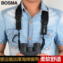 博冠BOSMA 双筒望远镜配件 加宽加厚减压海绵镜带相机背带 超舒适