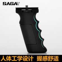 SAGA萨伽配件：望远镜手持手柄 观看更稳定