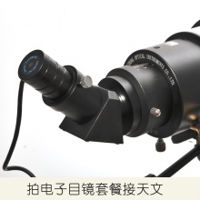 深空利器 美国星特朗130EQ天文望远镜大口径 高倍高清观景星空