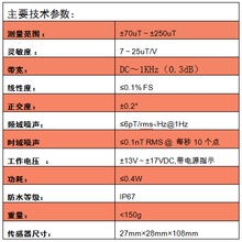 通用低噪声型磁通门传感器